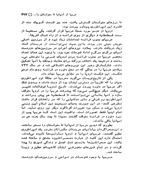 نگاهی به تاریخ جهان بخش اول - نمونه چهارم - جزیره کتاب های الکترونیکی